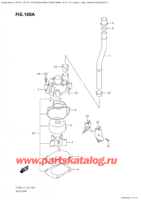  ,   , Suzuki Suzuki DF175A TL / TX FROM 17503F-440001~  (E11 024), Water Pump (E03,E11) -   (E03, E11)