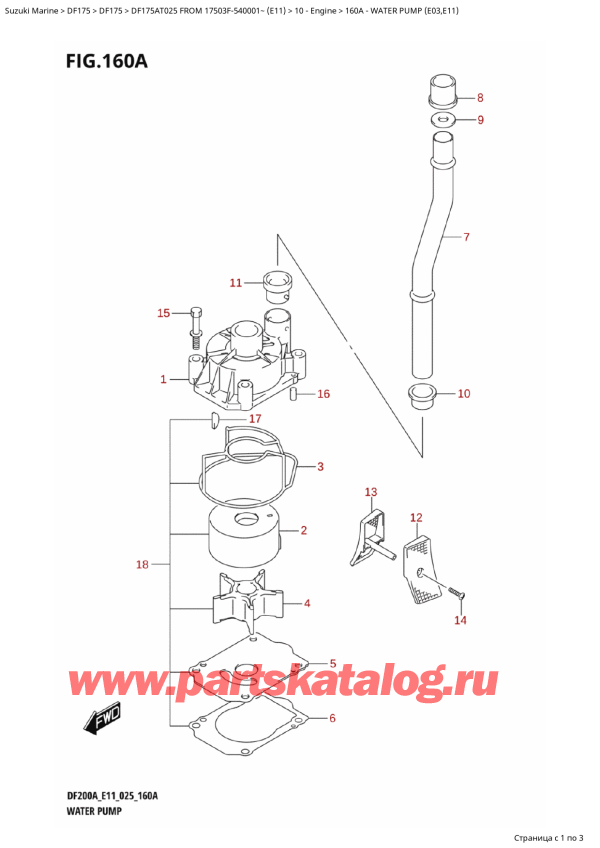  ,   , SUZUKI DF175AT L / X FROM 17503F-540001~  (E11 025)  2025 ,   (E03, E11)