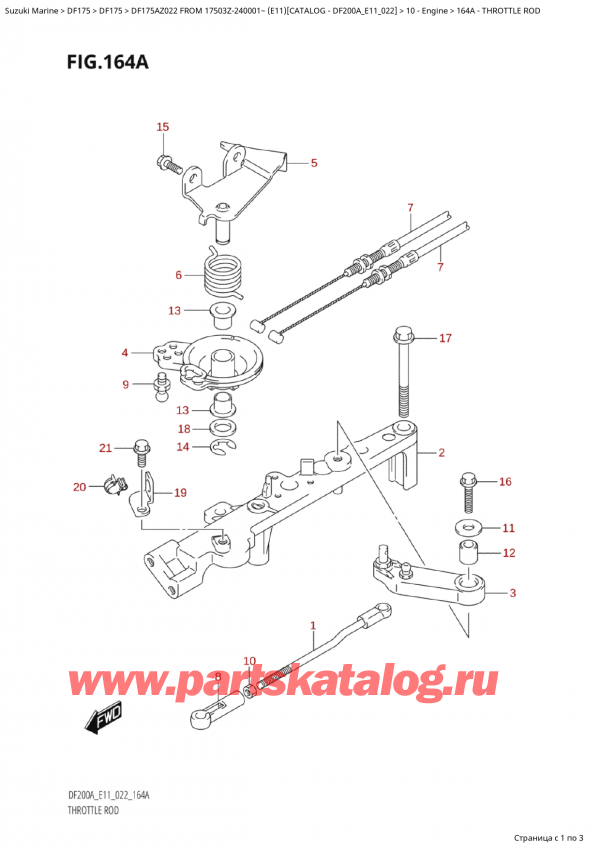  ,    , Suzuki Suzuki DF175A ZL / ZX FROM  17503Z-240001~  (E11) - 2022, Throttle  Rod /  