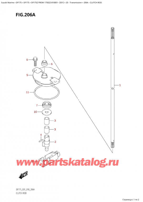  ,    , SUZUKI Suzuki DF175Z L / X FROM 17502Z-810001~  (E01) - 2018  2018 , Clutch Rod