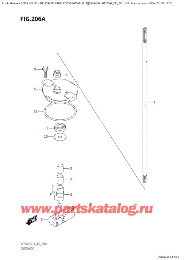  ,   , SUZUKI Suzuki DF175AP L / X FROM 17503P-240001~  (E11) - 2022  2022 , Clutch  Rod