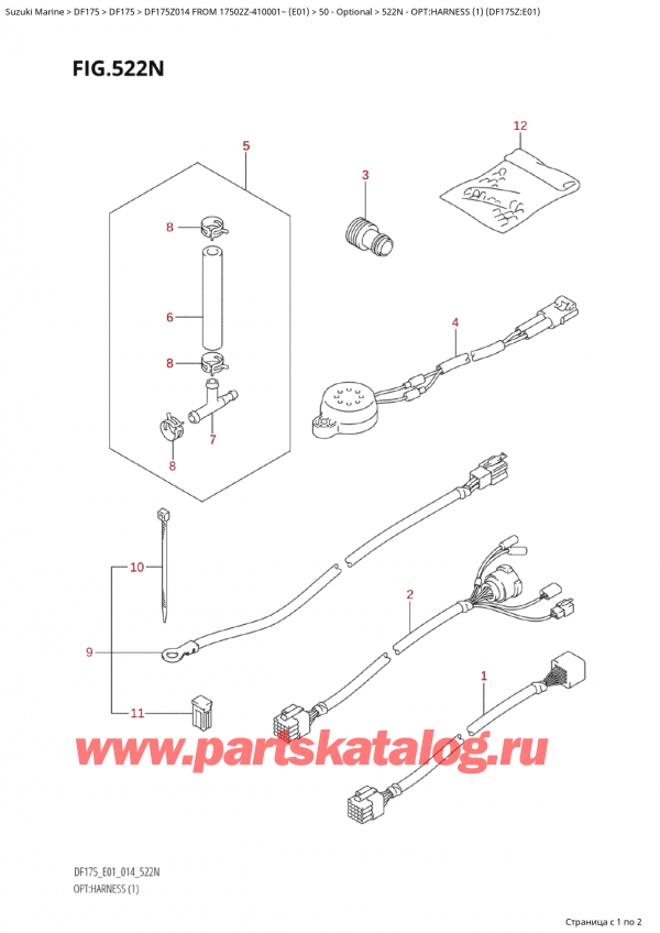  ,    , Suzuki Suzuki DF175Z L / X FROM 17502Z-410001~  (E01) - 2014  2014 , Opt:harness (1) (Df175Z:e01)