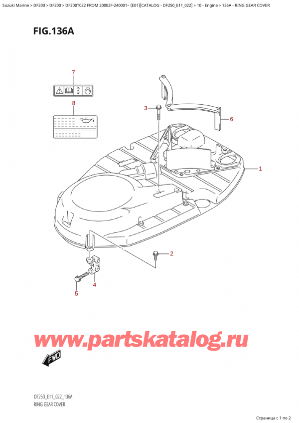  ,   , Suzuki Suzuki DF200T X / XX FROM 20002F-240001~  (E01) - 2022  2022 , Ring  Gear  Cover /   