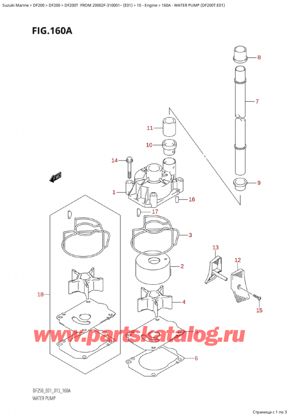   ,   , Suzuki Suzuki DF200T X / XX FROM 20002F-310001~  (E01 013)  2013 , Water Pump (Df200T:e01)