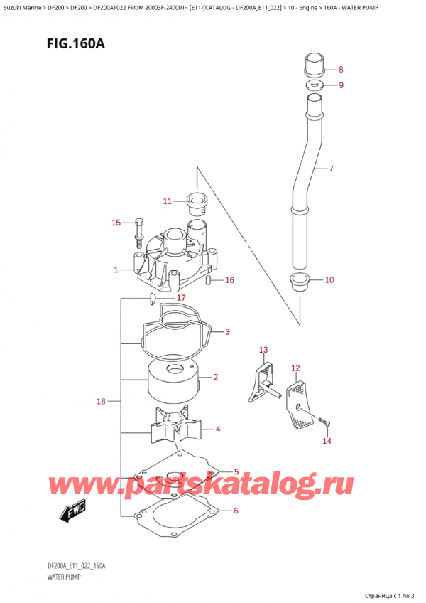   ,   , Suzuki Suzuki DF200A TL / TX FROM 20003F-240001~  (E11) - 2022, Water  Pump /  