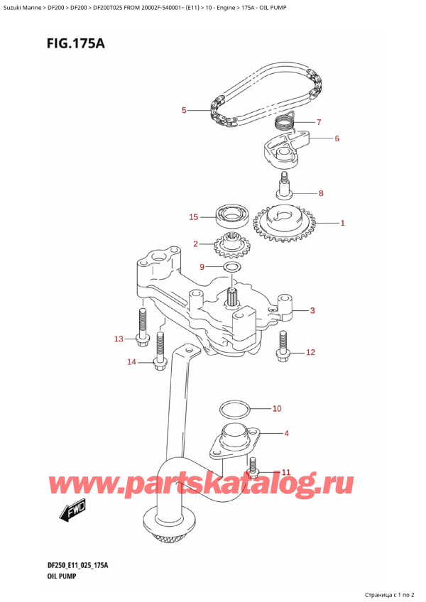 , , SUZUKI DF200T X / XX FROM  20002F-540001~ (E11 025), Oil Pump