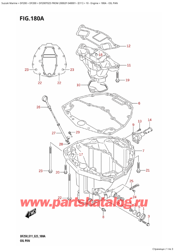  ,   , SUZUKI DF200T X / XX FROM  20002F-540001~ (E11 025)  2025 , Oil Pan