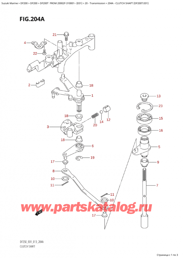  ,   ,  Suzuki DF200Z X / XX FROM 20002Z-310001~  (E01 013),   (Df200T: e01) - Clutch Shaft (Df200T:e01)