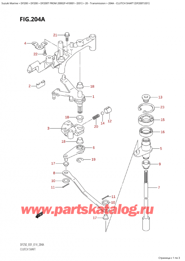 ,   , Suzuki Suzuki DF200T X / XX FROM 20002F-410001~  (E01) - 2014, Clutch Shaft (Df200T:e01)