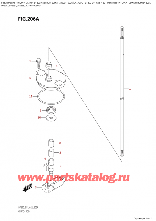  , , Suzuki Suzuki DF200T X / XX FROM 20002F-240001~  (E01) - 2022, Clutch Rod (Df200T,