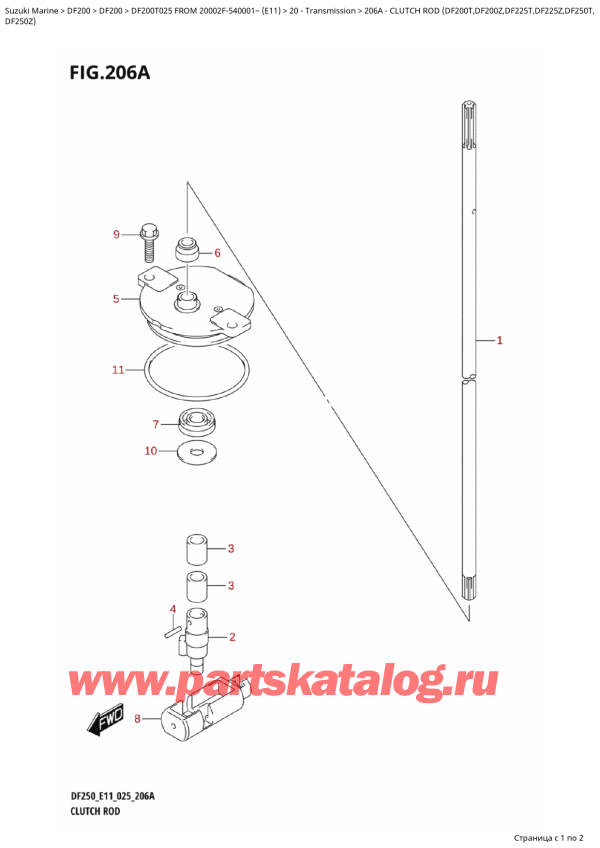  ,   , Suzuki DF200T X / XX FROM  20002F-540001~ (E11 025),   (Df200T, Df200Z, Df225T, Df225Z, Df250T, / Clutch  Rod  (Df200T,Df200Z,Df225T,Df225Z,Df250T,