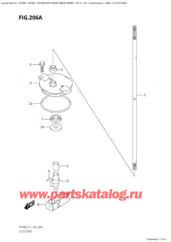  , , Suzuki Suzuki DF200A TX / TXX FROM 20003F-440001~  (E11 024)  2024 ,   / Clutch Rod