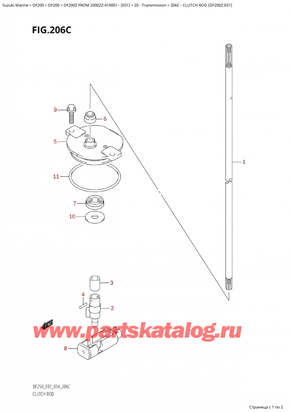   ,    , Suzuki Suzuki DF200Z X / XX FROM 20002Z-410001~  (E01) - 2014  2014 ,   (Df200Z: e01) - Clutch Rod (Df200Z:e01)