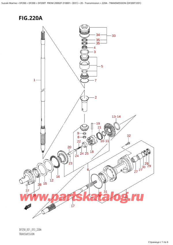  ,    , SUZUKI Suzuki DF200T X / XX FROM 20002F-310001~  (E01 013), Transmission (Df200T:e01)