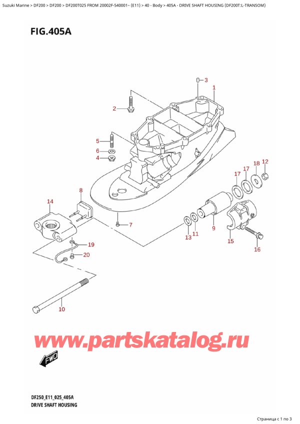  ,   , SUZUKI DF200T X / XX FROM  20002F-540001~ (E11 025),    (Df200T: lTransom) - Drive Shaft Housing (Df200T:lTransom)