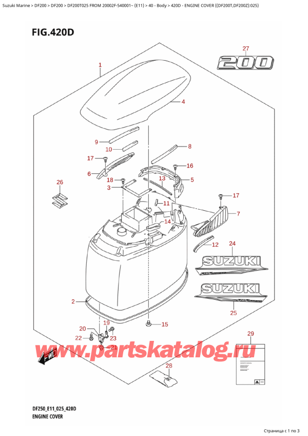   ,   ,  DF200T X / XX FROM  20002F-540001~ (E11 025), Engine Cover ((Df200T,Df200Z):025)