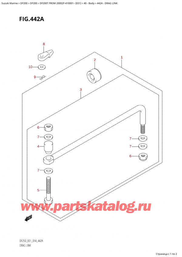   ,   , Suzuki Suzuki DF200T X / XX FROM 20002F-410001~  (E01) - 2014, Drag Link