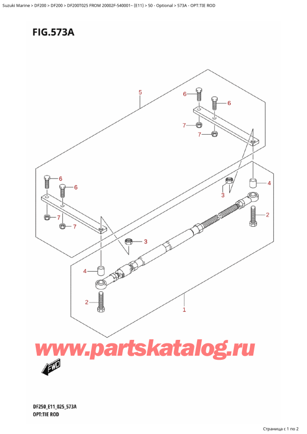   ,   , Suzuki DF200T X / XX FROM  20002F-540001~ (E11 025), Opt:tie Rod