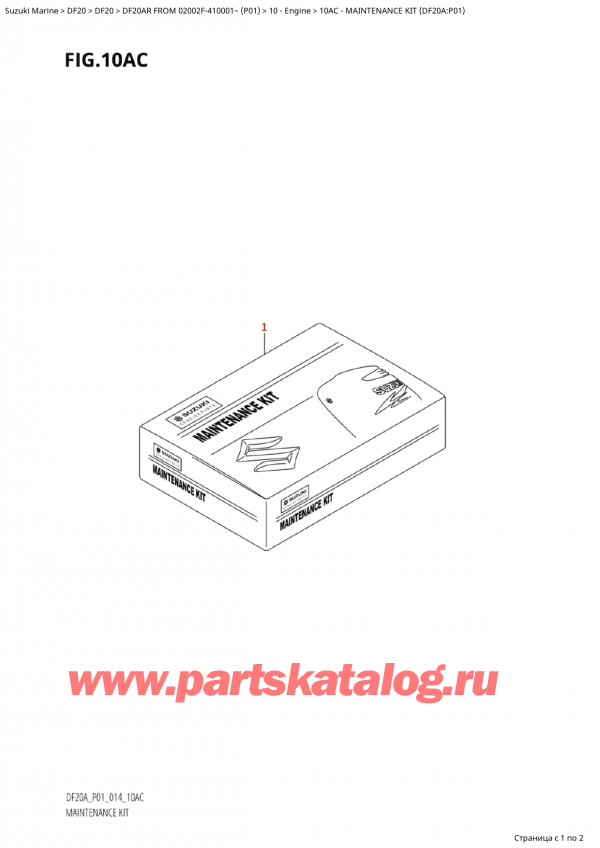  ,    ,  Suzuki DF20A RS / RL FROM 02002F-410001~ (P01) - 2014  2014 , Maintenance Kit (Df20A:p01) -     (Df20A: p01)