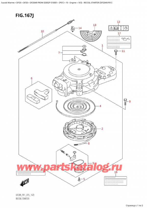 ,  ,  Suzuki DF20AR S / L FROM 02002F-510001~  (P01 015)  2015 ,   (Df20Ar: p01) - Recoil Starter (Df20Ar:p01)