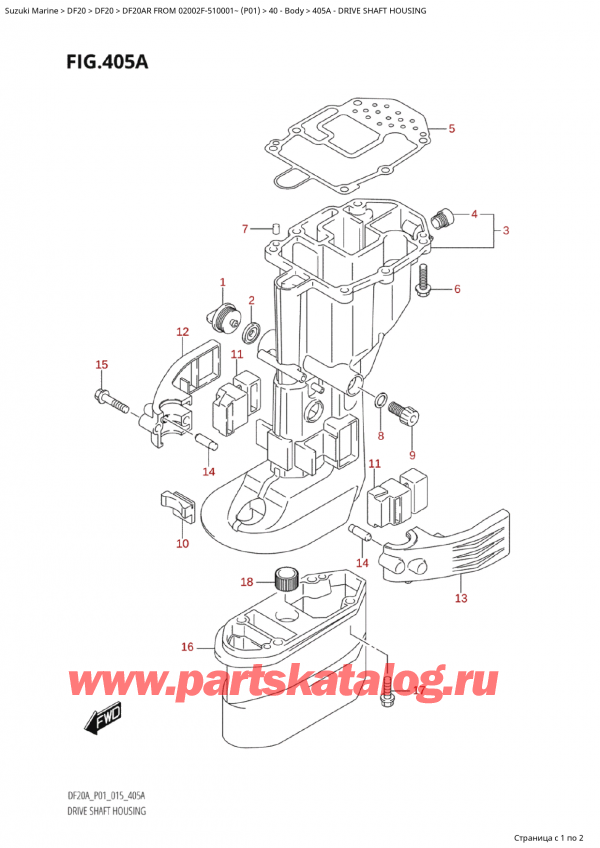   ,  ,  Suzuki DF20AR S / L FROM 02002F-510001~  (P01 015), Drive Shaft Housing