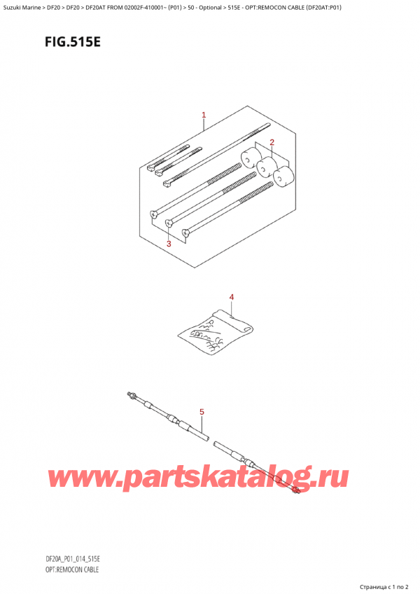  ,   , Suzuki Suzuki DF20A TS / TL FROM 02002F-410001~ (P01) - 2014, :    (Df20At: p01)