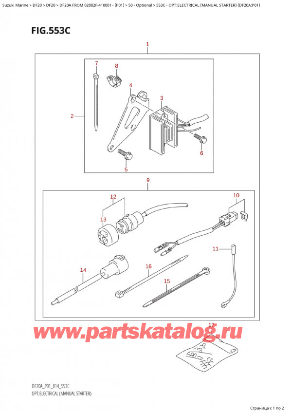   ,   , Suzuki Suzuki DF20A S / L FROM 02002F-410001~ (P01) - 2014, Opt:electrical (Manual Starter) (Df20A:p01) - :  ( ) (Df20A: p01)