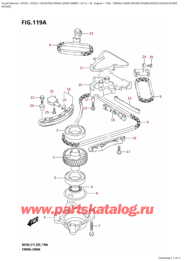 , , SUZUKI DF225T X / XX FROM  22503F-540001~ (E11 025), Timing  Chain  (Df200T,Df200Z,Df225T,Df225Z,Df250T,