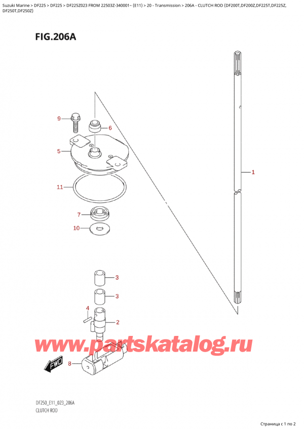  , , SUZUKI Suzuki DF225Z X / XX FROM 22503Z-340001~  (E11) - 2023  2023 , Clutch  Rod  (Df200T,Df200Z,Df225T,Df225Z,