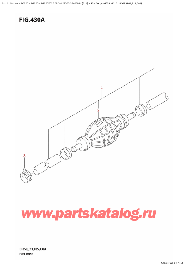 , , Suzuki DF225T X / XX FROM  22503F-540001~ (E11 025)  2025 ,   (E01, E11, E40) / Fuel Hose (E01,E11,E40)