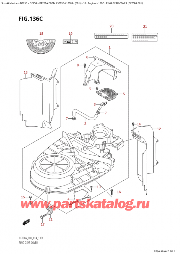  ,   , Suzuki Suzuki DF250AP X / XX FROM 25003P-410001~  (E01) - 2014  2014 , Ring Gear Cover (Df250A:e01) -    (Df250A: e01)