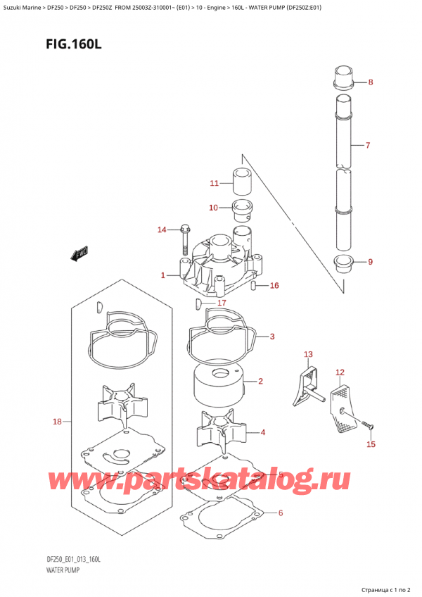  ,   , SUZUKI Suzuki DF250Z X / XX FROM 25003Z-310001~  (E01 013), Water Pump (Df250Z:e01)