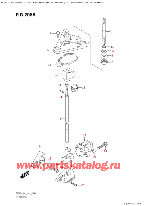  ,   , Suzuki Suzuki DF250AP X / XX FROM 25003P-510001~  (E01 015)  2015 , Clutch Rod