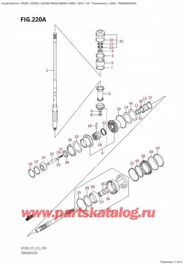  ,   , Suzuki Suzuki DF250AP X / XX FROM 25003P-310001~  (E01 013)  2015 , Transmission