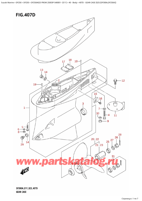  ,   , Suzuki DF250AP X / XX FROM 25003P-540001~ (E11 025)  2025 , Gear Case (025:(Df300A,Df250A))