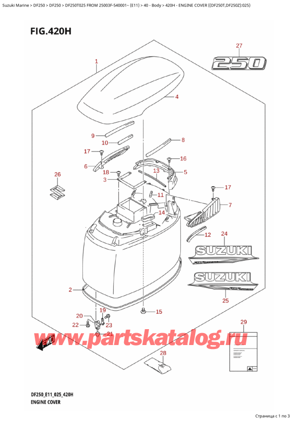 ,   ,  DF250T X / XX FROM 25003F-540001~ (E11 025)  2025 ,   () ( (Df250T, Df250Z) : 025)