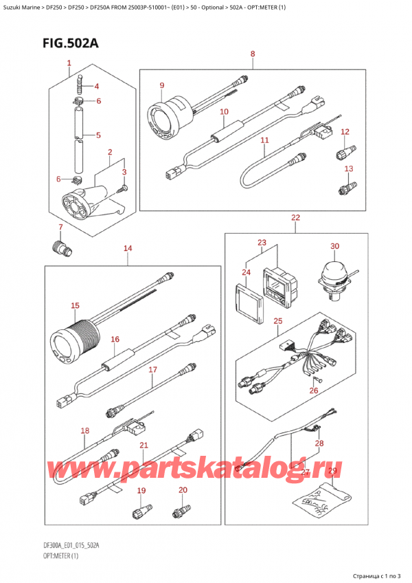  ,   ,  Suzuki DF250AP X / XX FROM 25003P-510001~  (E01 015)  2015 , Opt:meter (1) - :  (1)