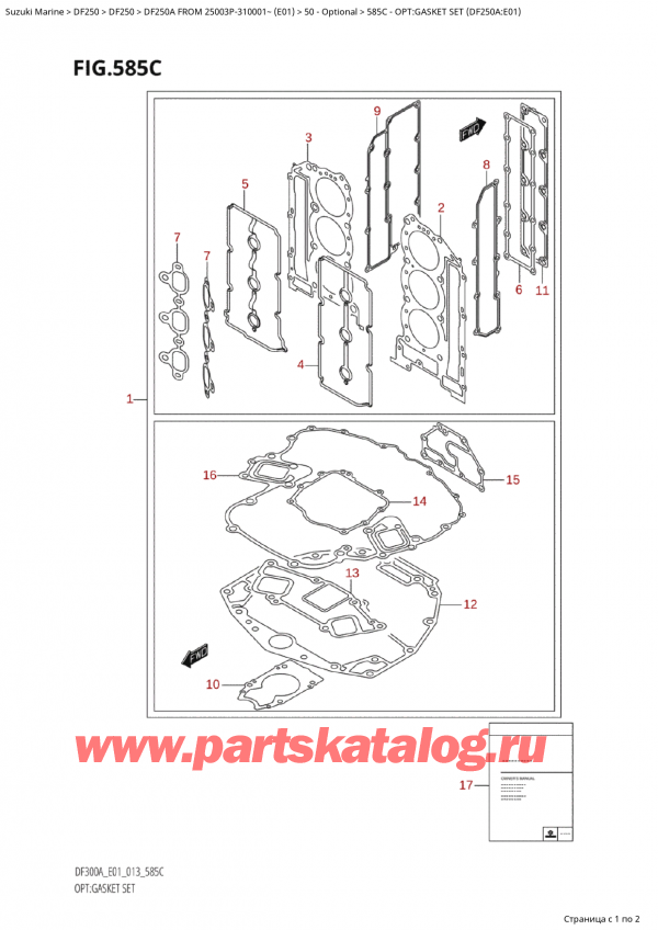  ,   , Suzuki Suzuki DF250AP X / XX FROM 25003P-310001~  (E01 013), Opt:gasket Set (Df250A:e01) / :   (Df250A: e01)