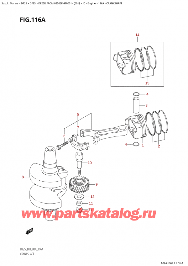   ,   , Suzuki Suzuki DF25R S /L FROM 02503F-410001~  (E01) - 2014  2014 ,  / Crankshaft