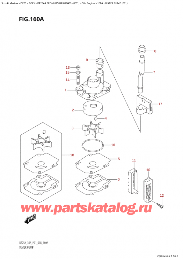  ,  , Suzuki Suzuki DF25AR S / L FROM 02504F-810001~  (P01) - 2018  2018 , Water Pump (P01)