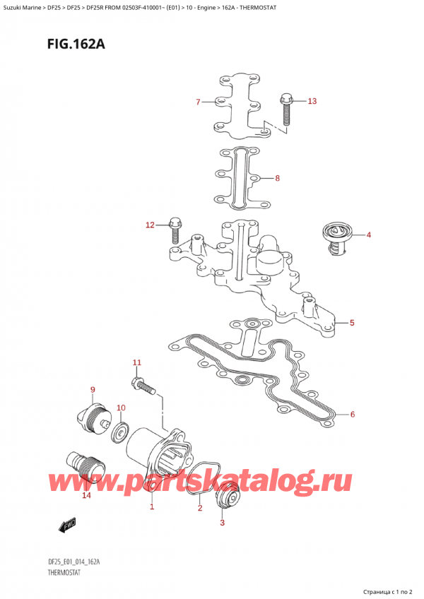 ,   , Suzuki Suzuki DF25R S /L FROM 02503F-410001~  (E01) - 2014  2014 , 