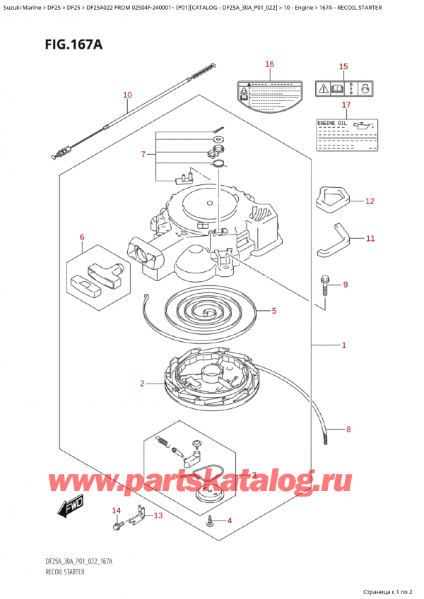 ,  , Suzuki Suzuki DF25A S FROM 02504F-240001~ (P01) - 2022,   - Recoil Starter