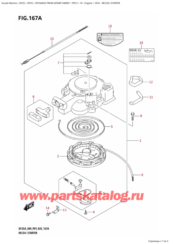  ,   , Suzuki DF25A S / L FROM 02504F-540001~ (P01 025),   / Recoil Starter