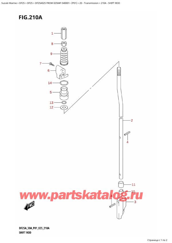  ,    , Suzuki DF25A S / L FROM 02504F-540001~ (P01 025),   - Shift Rod