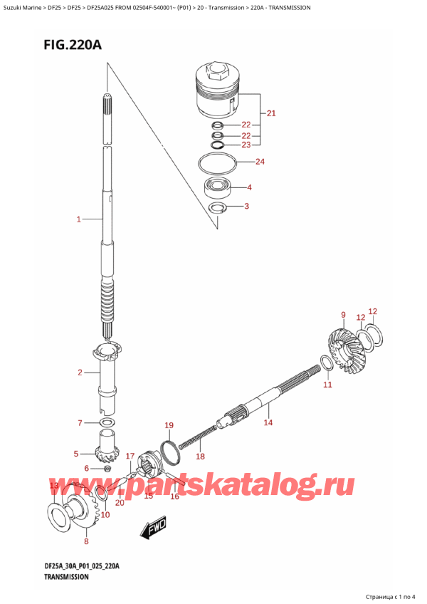  ,   , Suzuki DF25A S / L FROM 02504F-540001~ (P01 025)  2025 , Transmission