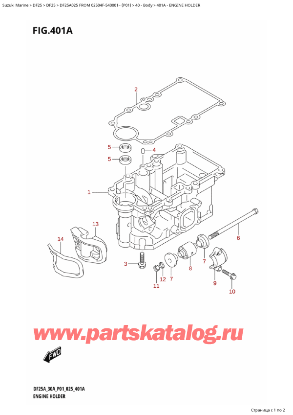   ,   ,  DF25A S / L FROM 02504F-540001~ (P01 025)  2025 , Engine Holder /  