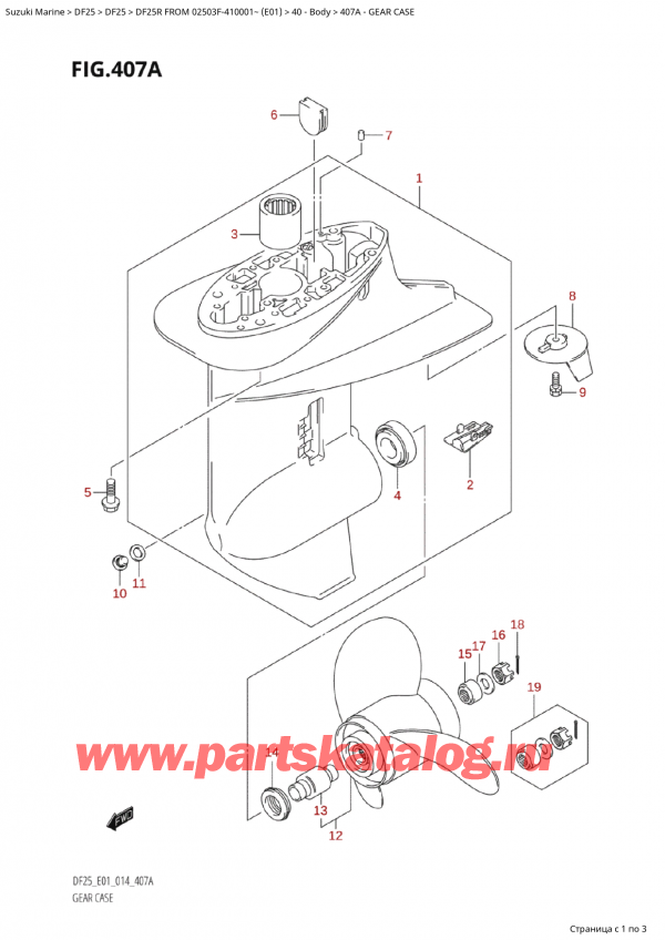 ,    , Suzuki Suzuki DF25R S /L FROM 02503F-410001~  (E01) - 2014,    - Gear Case