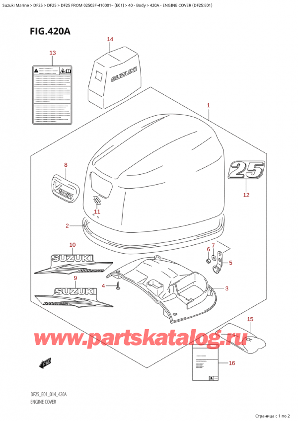  ,   , Suzuki Suzuki DF25 S FROM 02503F-410001~ (E01) - 2014  2014 ,   () (Df25: E01)