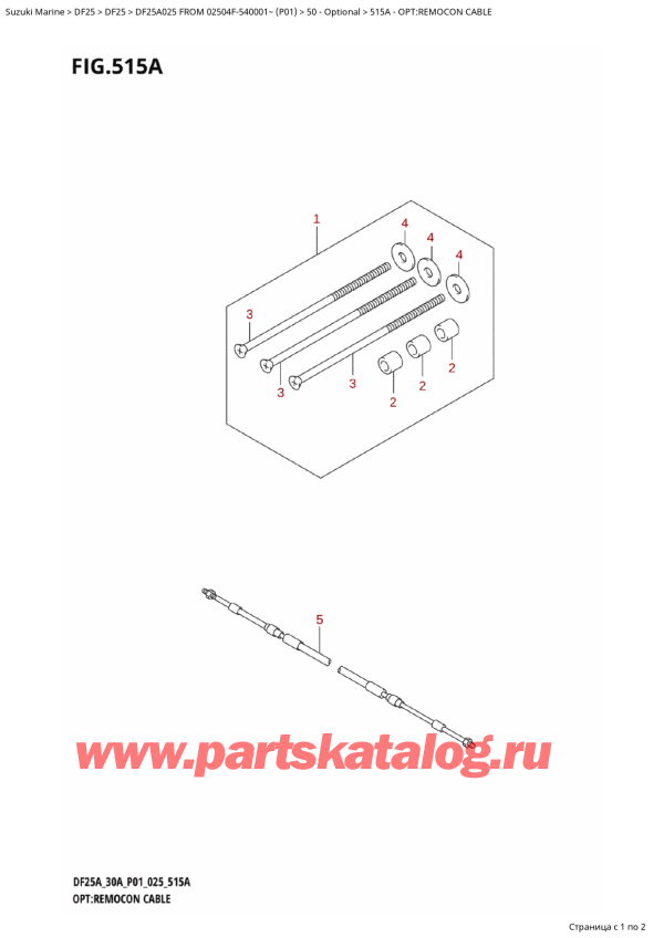  ,   , Suzuki DF25A S / L FROM 02504F-540001~ (P01 025)  2025 , :    / Opt:remocon Cable