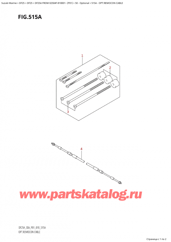   ,   , Suzuki Suzuki DF25A S / L FROM 02504F-810001~  (P01) - 2018, Opt:remocon Cable